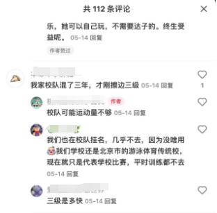 李雪琴的游泳二级运动员是什么水平？(图3)