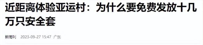 奥运会为什么发安全套？难道运动员都带伴侣吗？看这你就明白了？(图12)