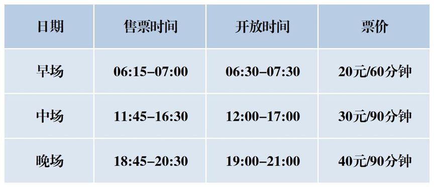 长宁区公共体育场馆实行夏季开放时间→(图2)