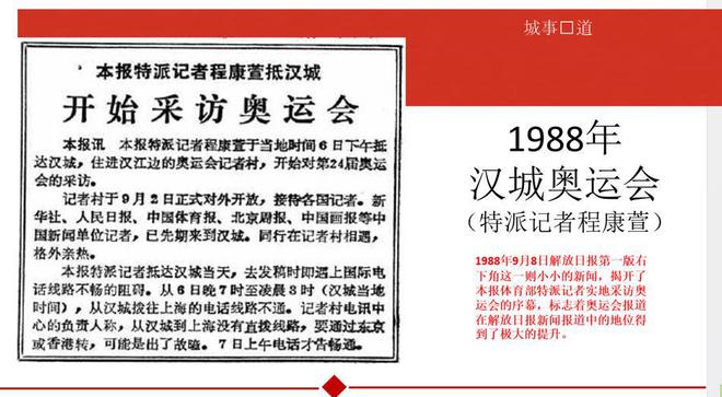 威廉希尔进入巴黎奥运时间解放日报·上观新闻体育频道即日起升级为奥运频道(图4)