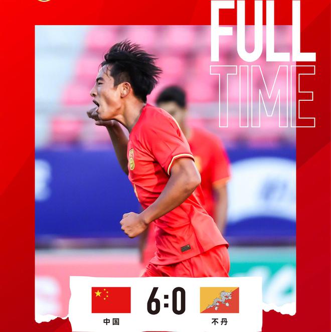 6-0！1-0！中国足球双喜临门国家队俱乐部都赢了复兴有望！(图4)