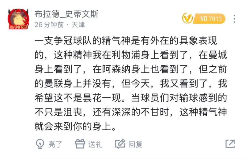 流言板]利马：足球真的和精气神有关你可以看到今天曼联态度变了(图2)