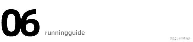 怎样跑步最健康：一周几次、一次多长时间有讲究(图9)