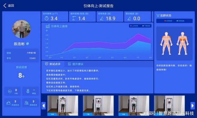 校园体育威廉希尔WilliamHill系统打造全方位健康课堂(图1)