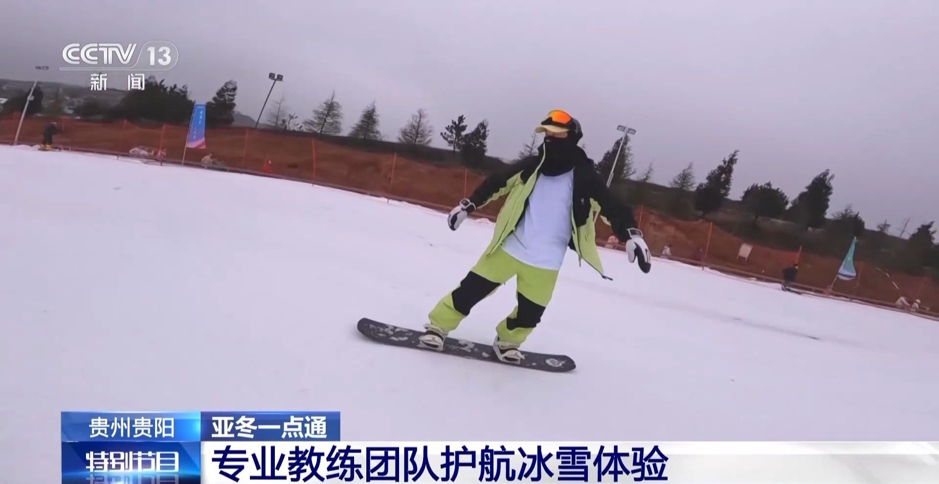 冷资源带动热经济南方高山冰雪运动越来越火热(图4)