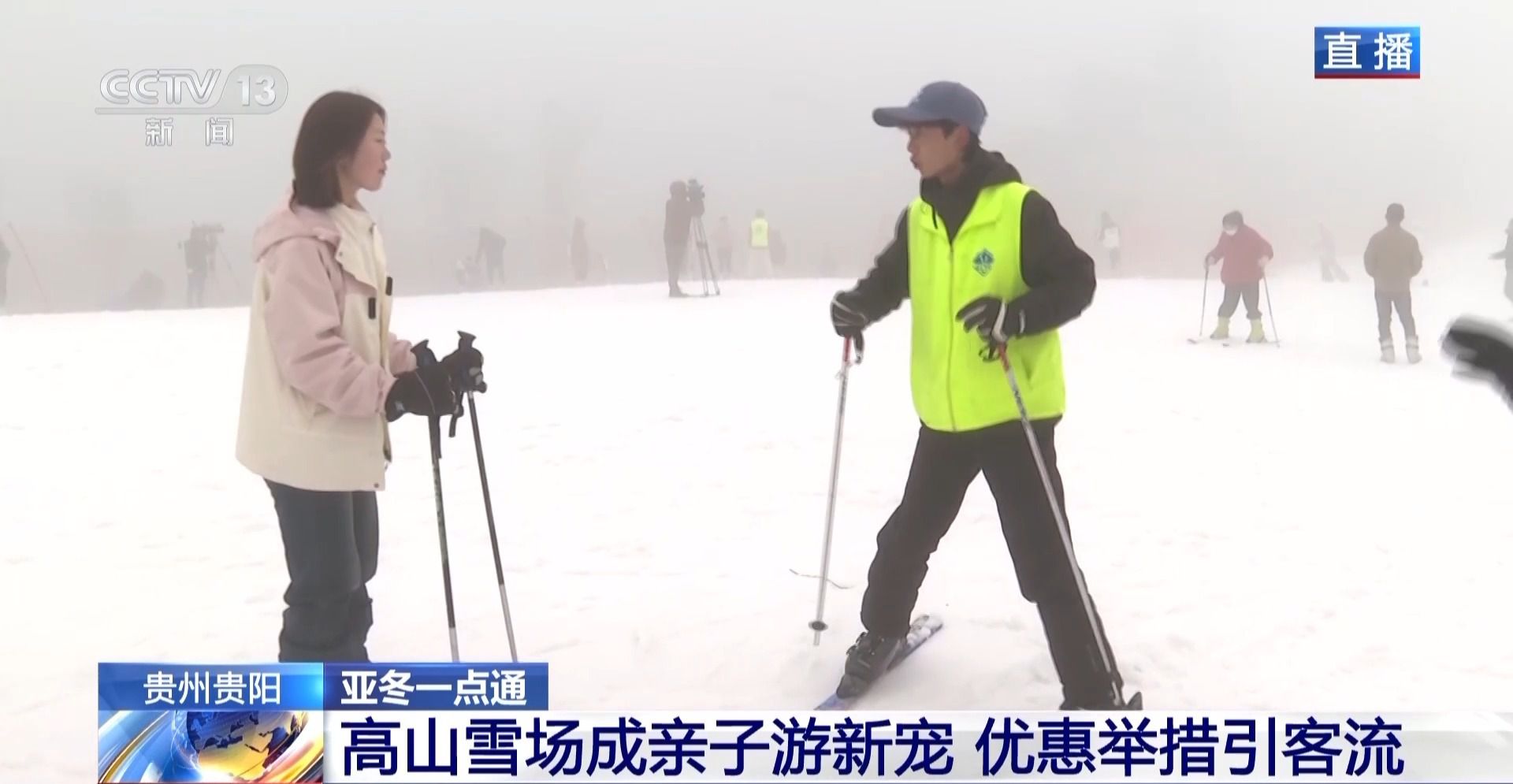 冷资源带动热经济南方高山冰雪运动越来越火热(图3)