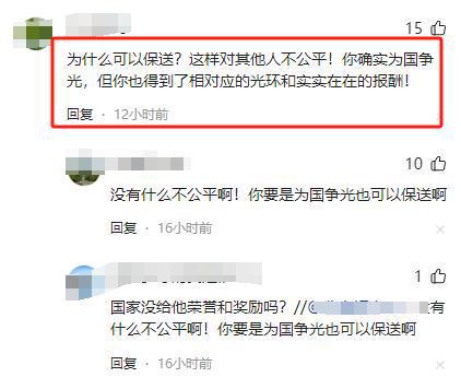 恭喜！全红婵被保送暨南大学就读运动训练专业将成苏炳添校友WilliamHill(图5)